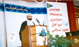 مرکز تحقیقات کامپیوتری علوم اسلامی نور